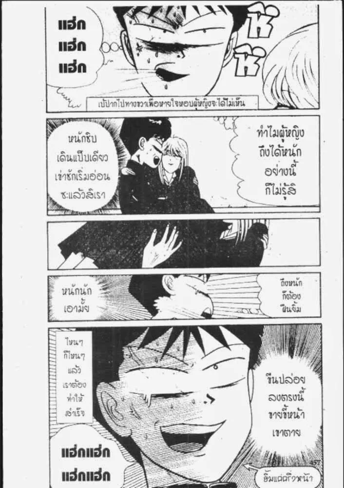 Kyou kara Ore wa!! - หน้า 6