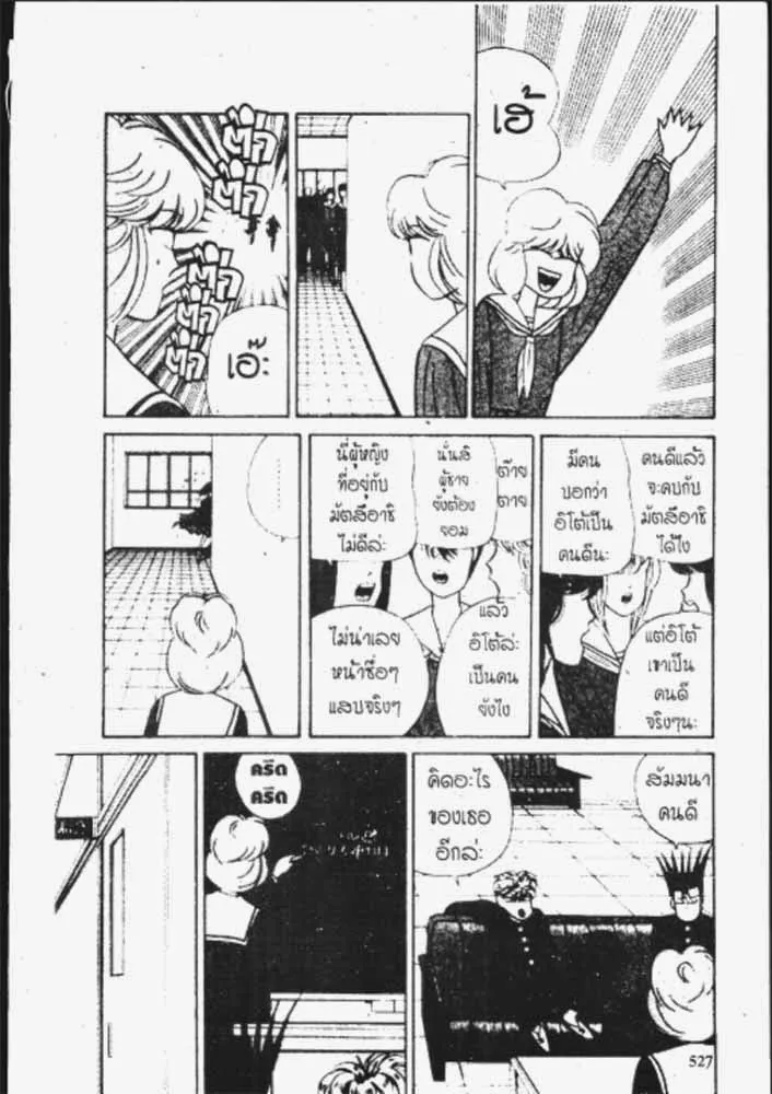 Kyou kara Ore wa!! - หน้า 16