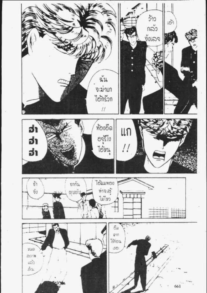 Deemanga Comic online