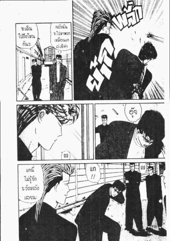 Kyou kara Ore wa!! - หน้า 28