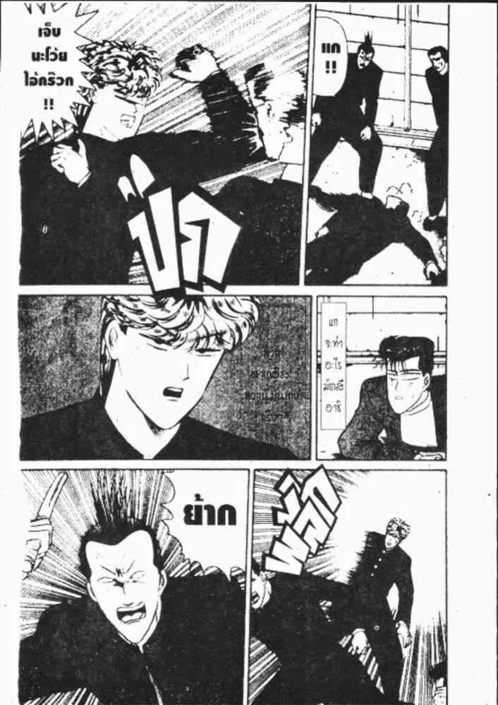 Kyou kara Ore wa!! - หน้า 5