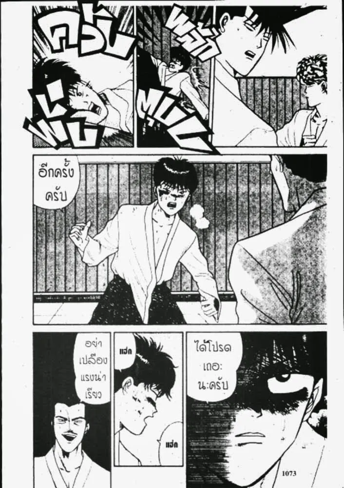 Deemanga Comic online