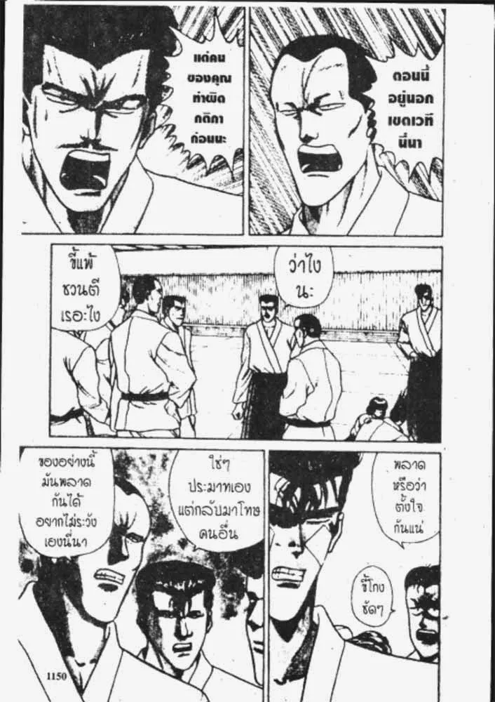 Kyou kara Ore wa!! - หน้า 17