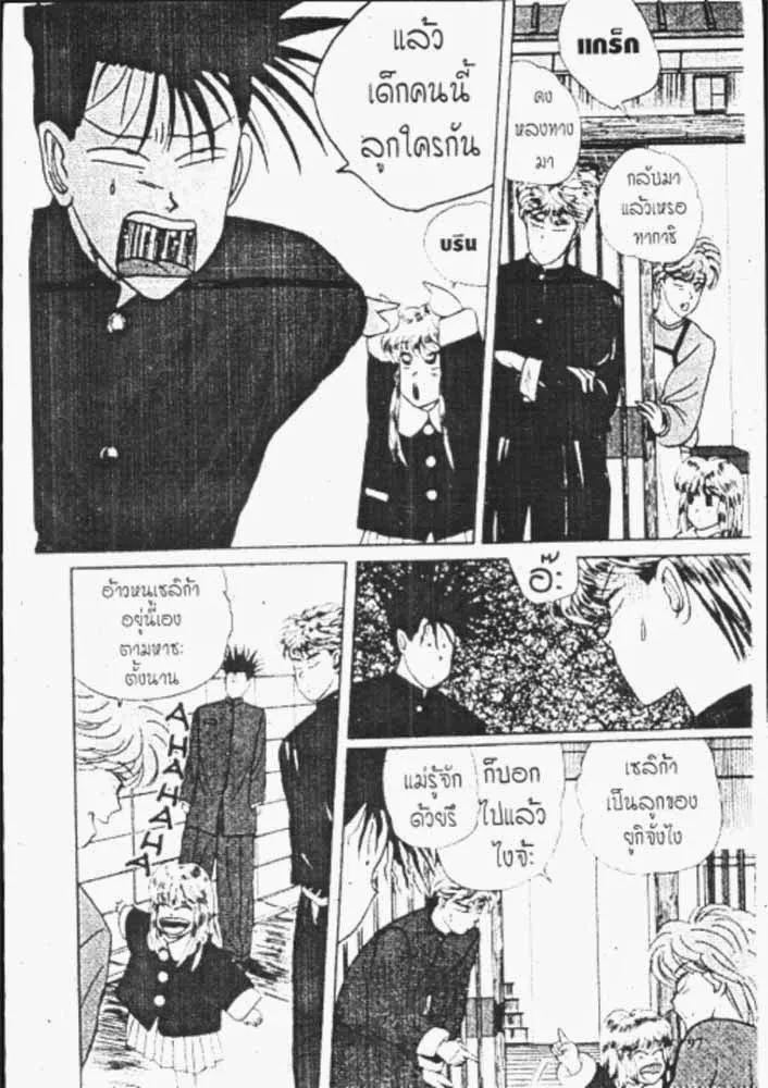 Kyou kara Ore wa!! - หน้า 6