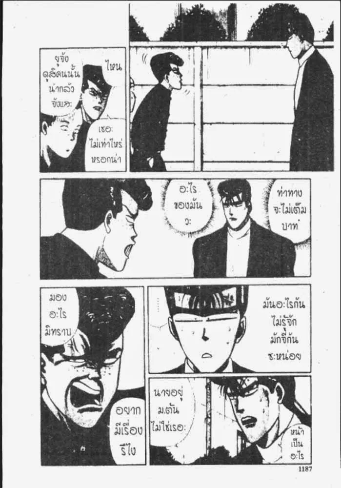 Kyou kara Ore wa!! - หน้า 24