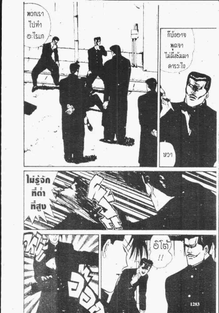 RakManga Comic online