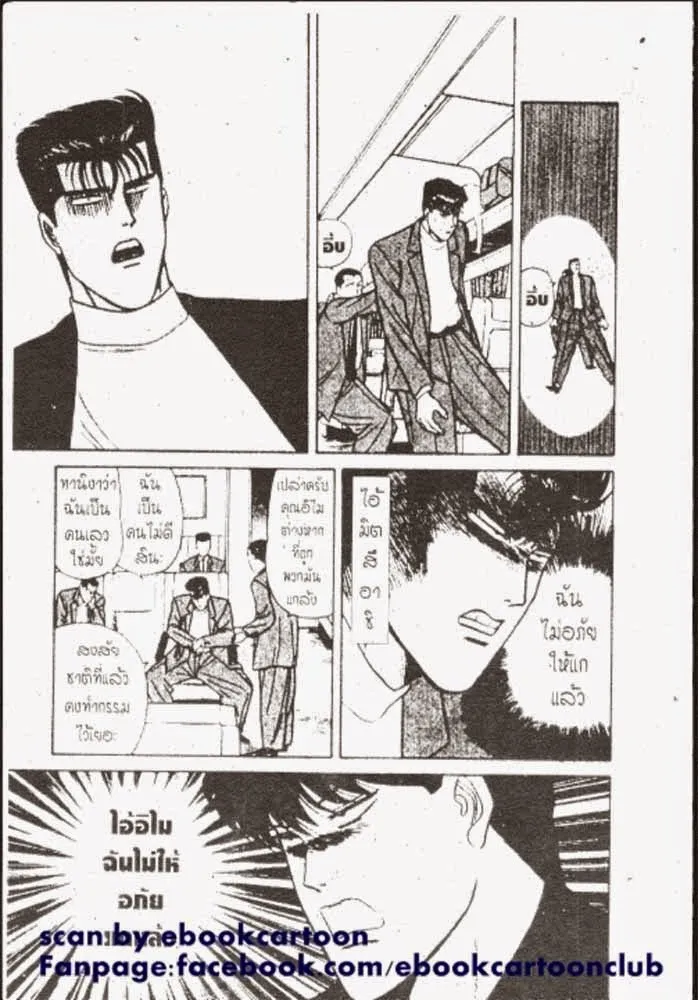 Kyou kara Ore wa!! - หน้า 27