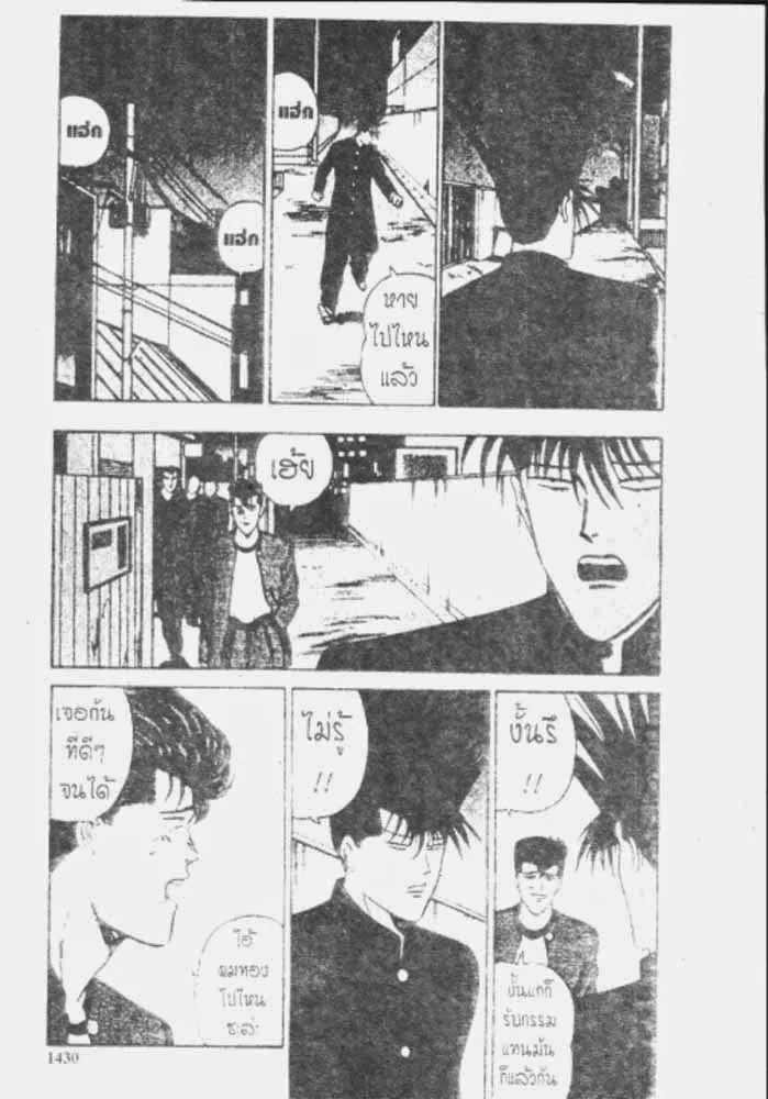 Kyou kara Ore wa!! - หน้า 27