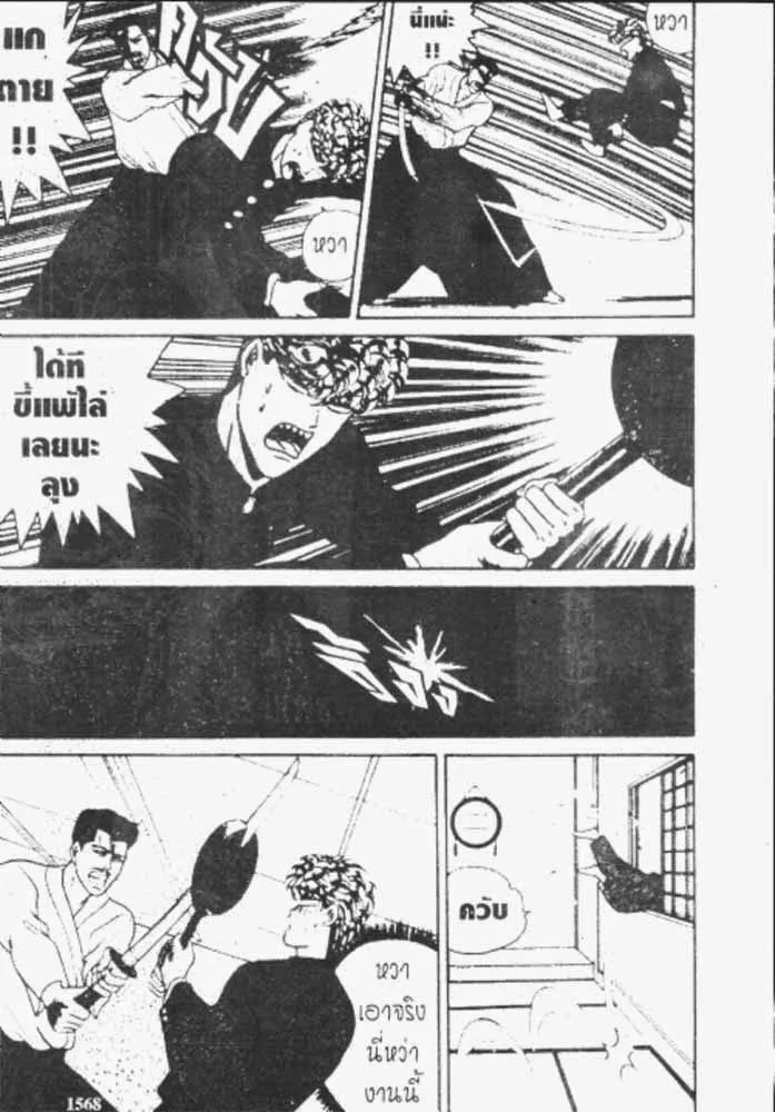 Kyou kara Ore wa!! - หน้า 5