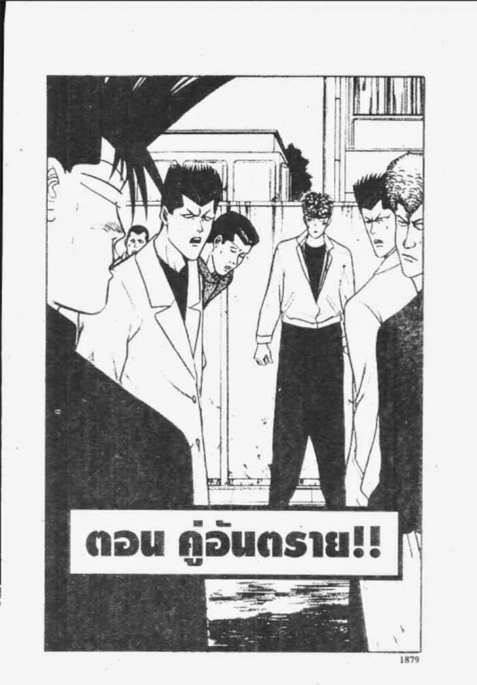 Kyou kara Ore wa!! - หน้า 16