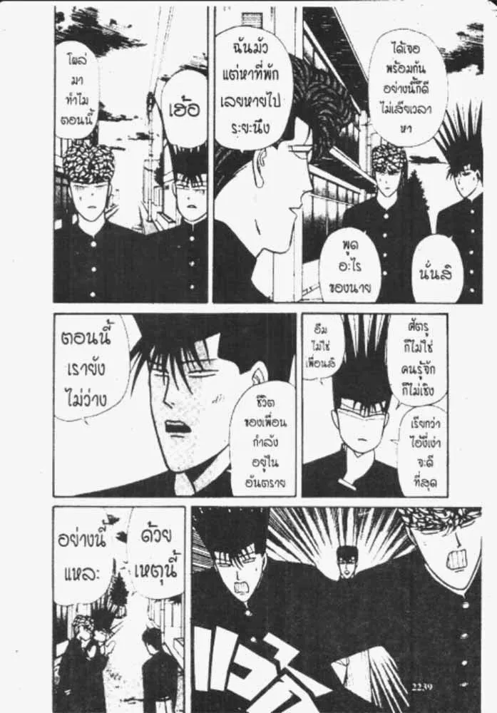 Kyou kara Ore wa!! - หน้า 16