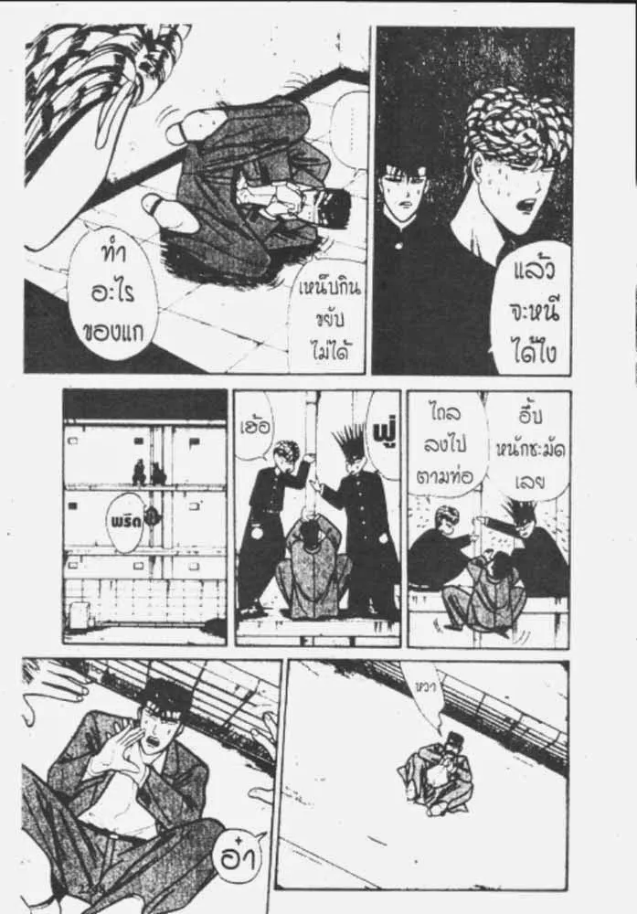 Kyou kara Ore wa!! - หน้า 25