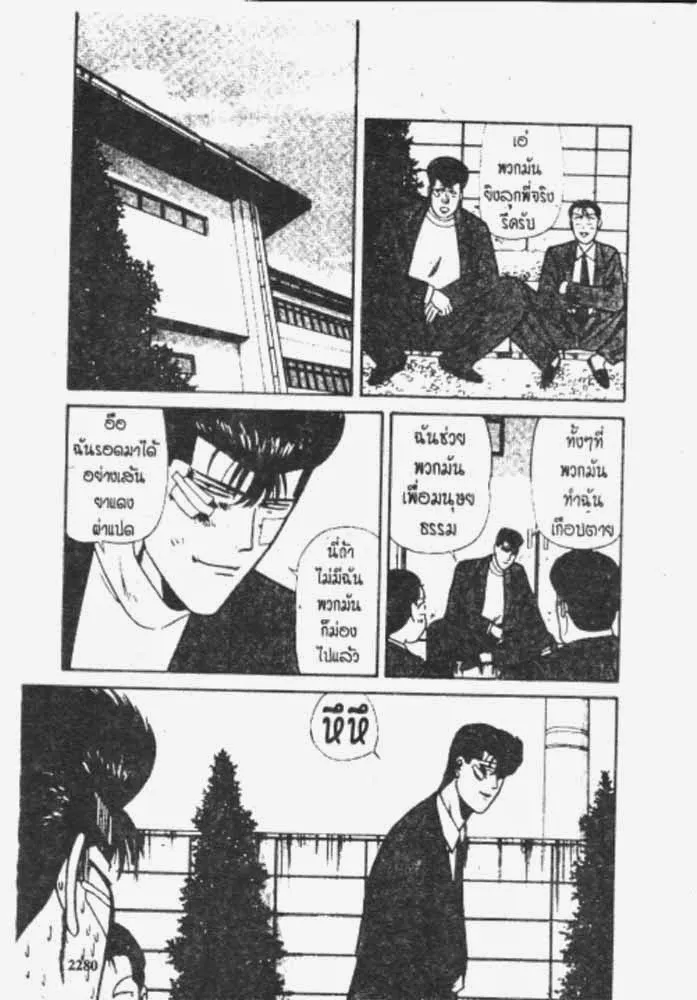 Kyou kara Ore wa!! - หน้า 27