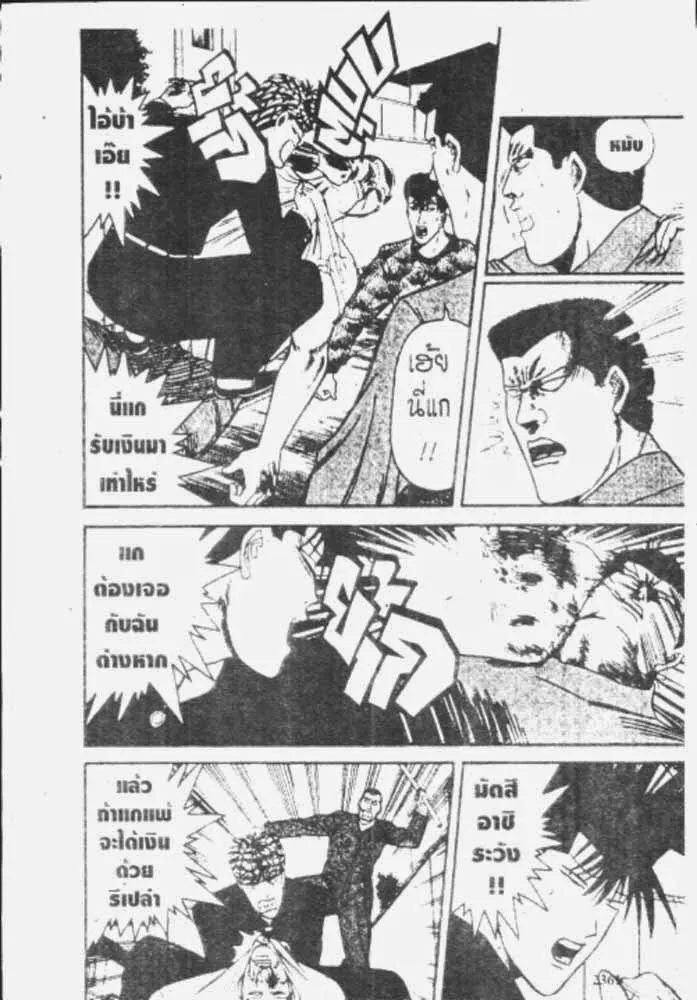 Kyou kara Ore wa!! - หน้า 18