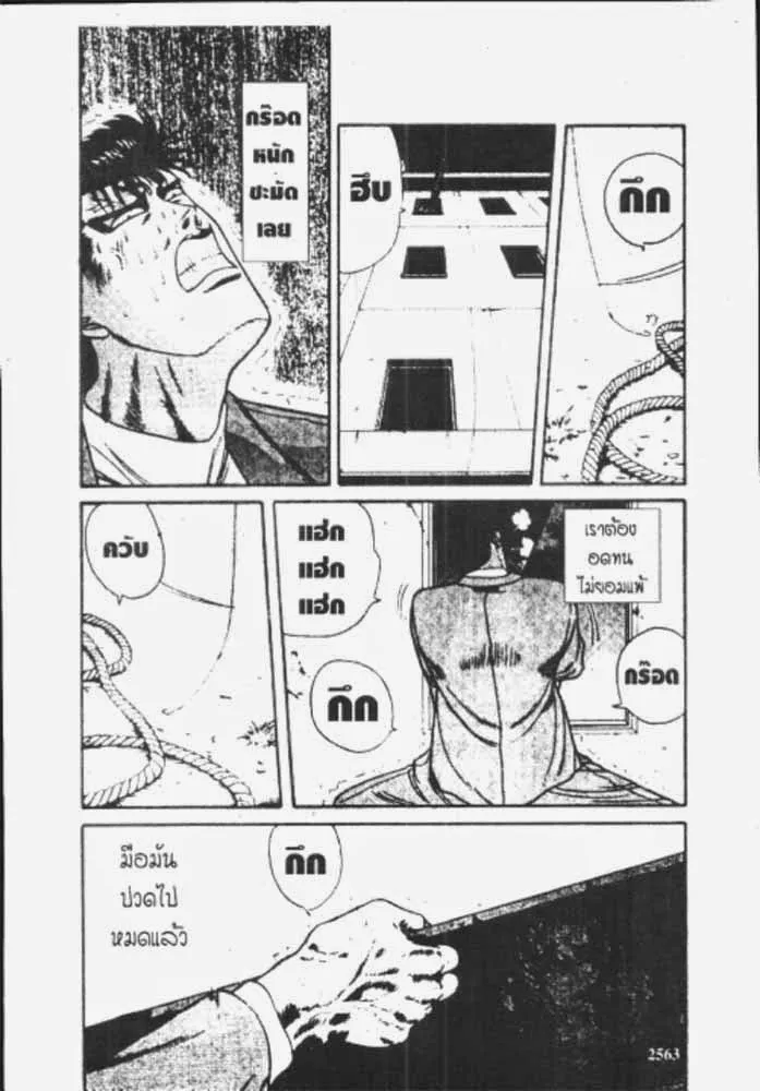 Kyou kara Ore wa!! - หน้า 10