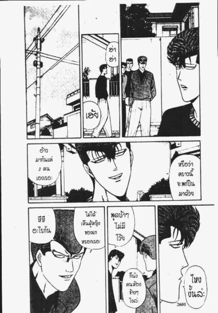 Kyou kara Ore wa!! - หน้า 18