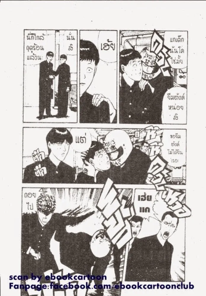 Kyou kara Ore wa!! - หน้า 24