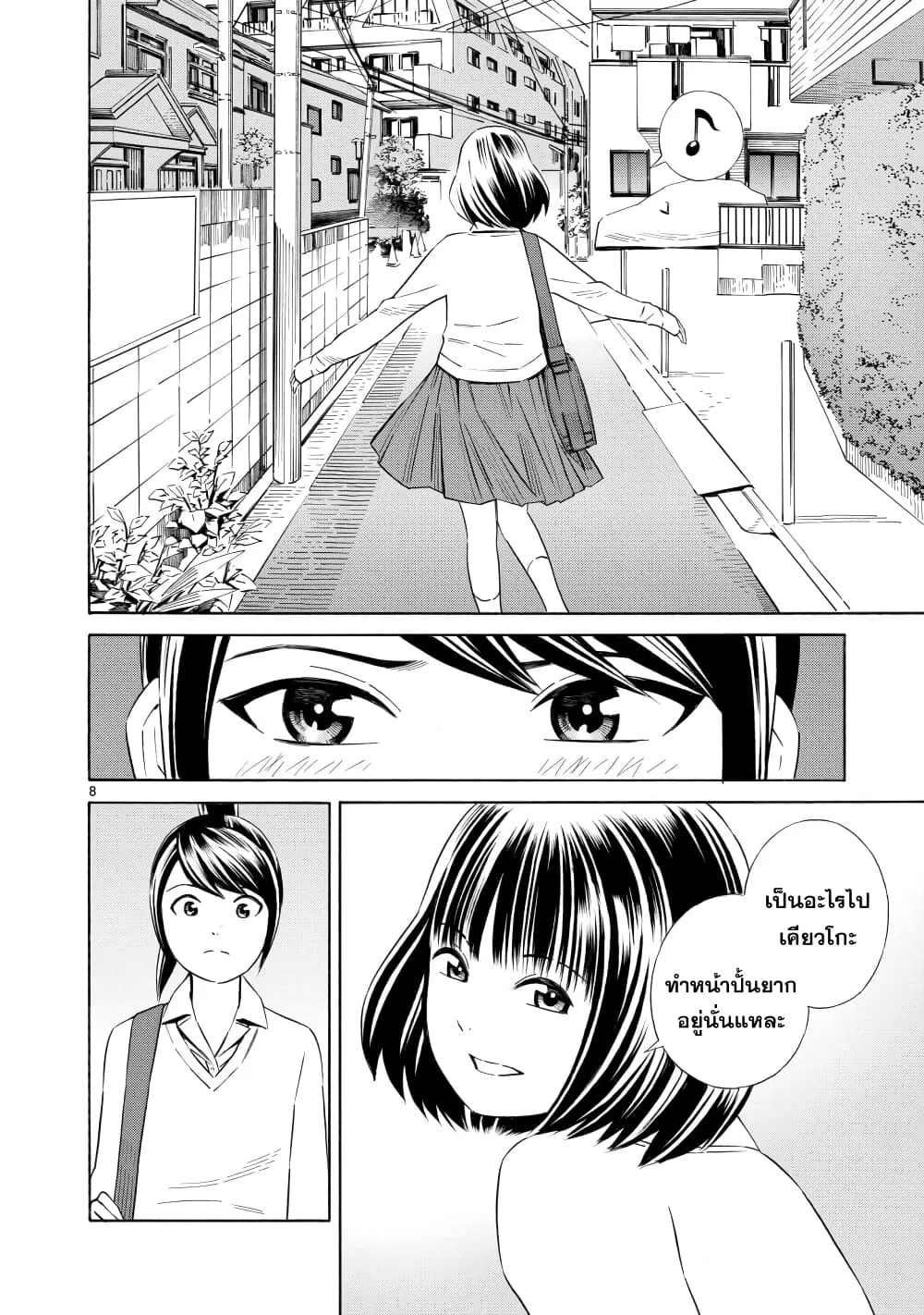 Kyou Kara Yonshimai - หน้า 10