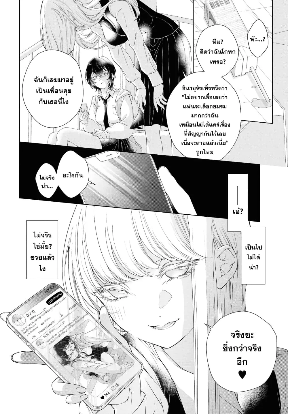 Kyou wa Kanojo ga Inai kara - หน้า 35