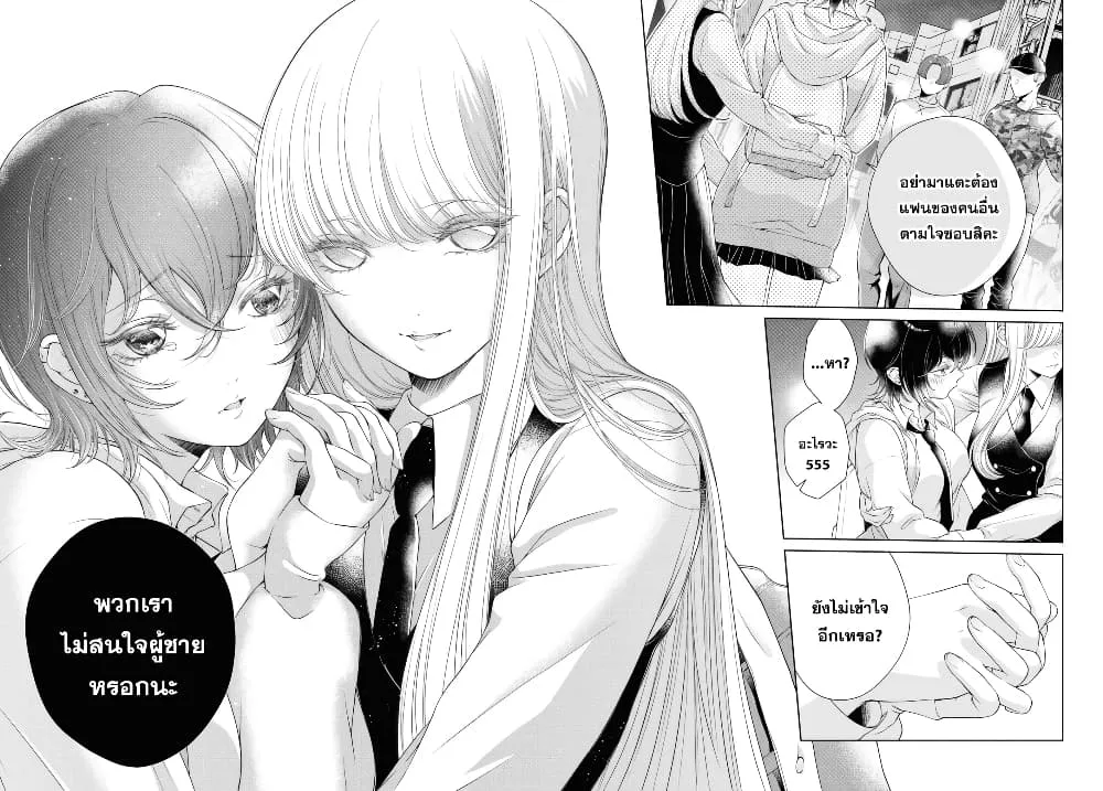 Kyou wa Kanojo ga Inai kara - หน้า 27