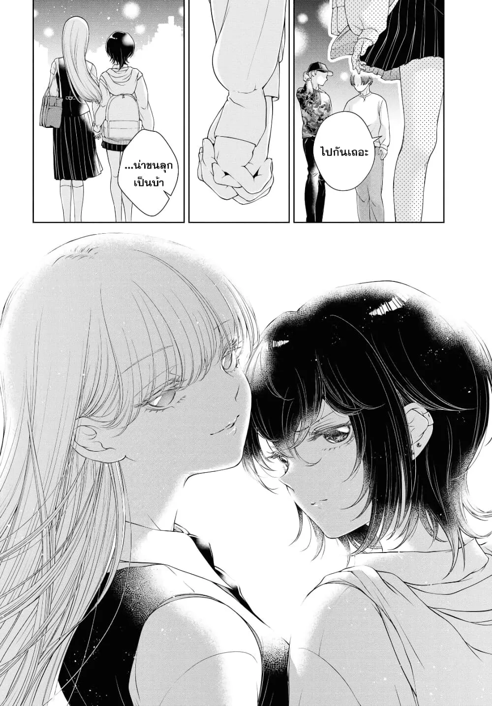 Kyou wa Kanojo ga Inai kara - หน้า 28