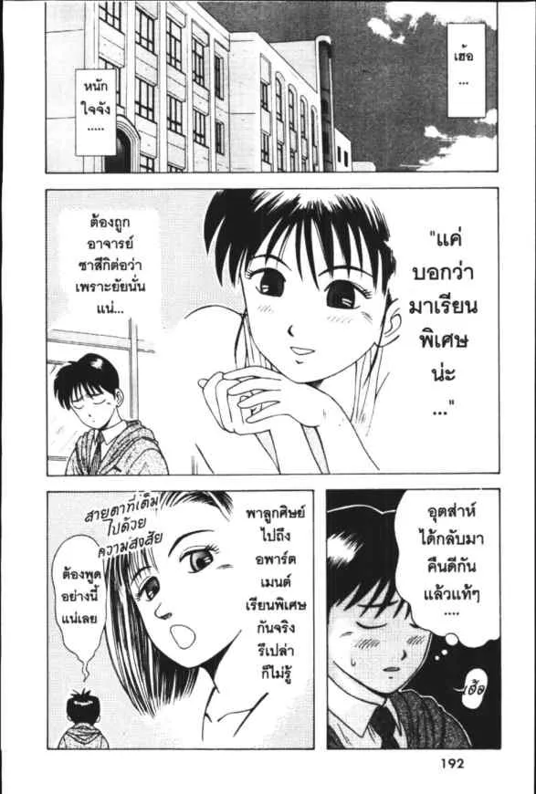 Kyoukasho ni Nai! - หน้า 1