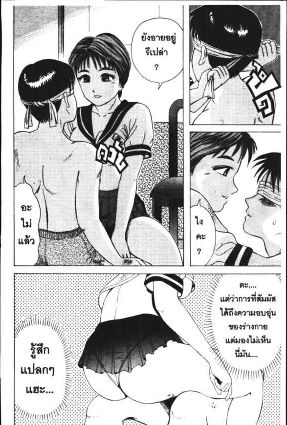 Kyoukasho ni Nai! - หน้า 16