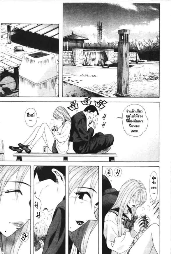 Kyoukasho ni Nai! - หน้า 17