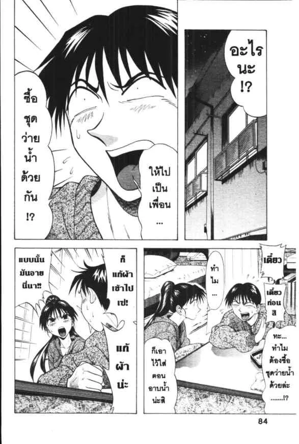 Kyoukasho ni Nai! - หน้า 1