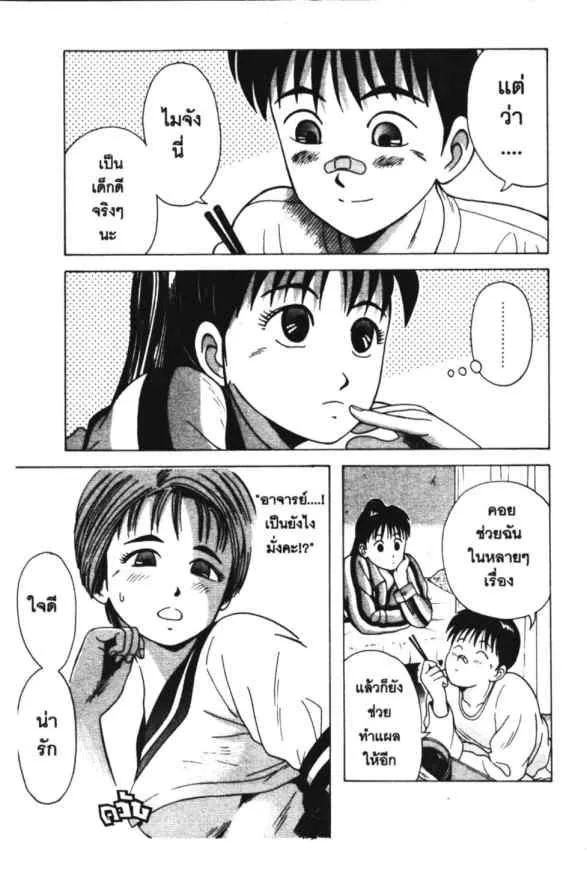 Kyoukasho ni Nai! - หน้า 17