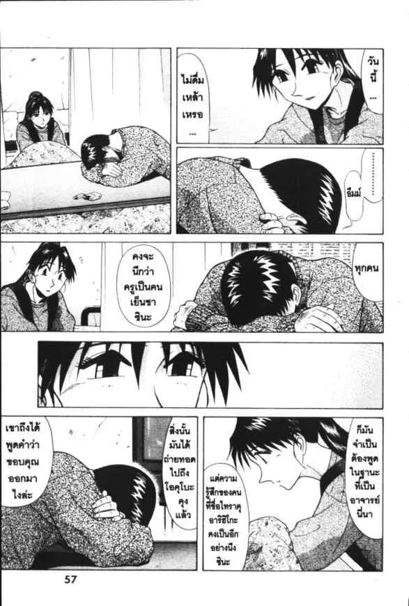 Kyoukasho ni Nai! - หน้า 13