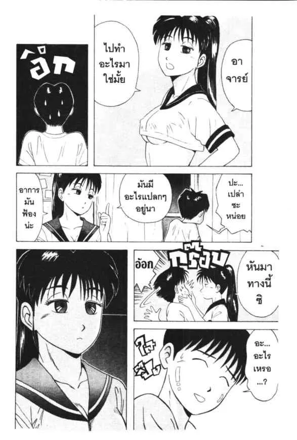 Kyoukasho ni Nai! - หน้า 14