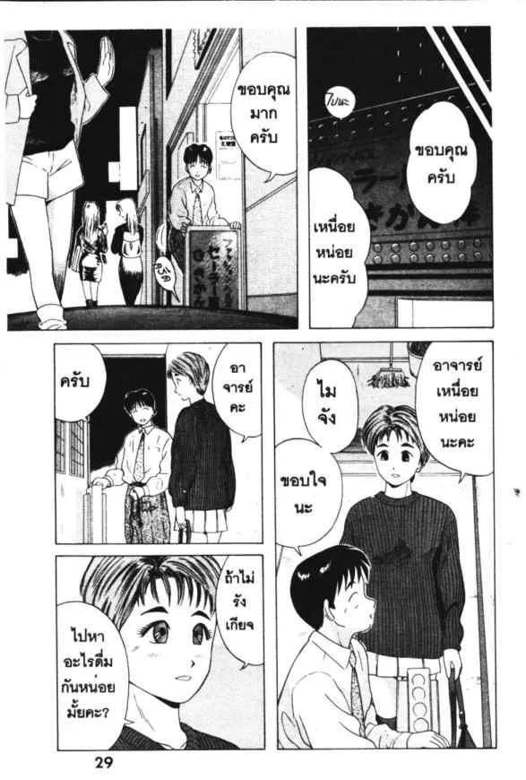 Kyoukasho ni Nai! - หน้า 4