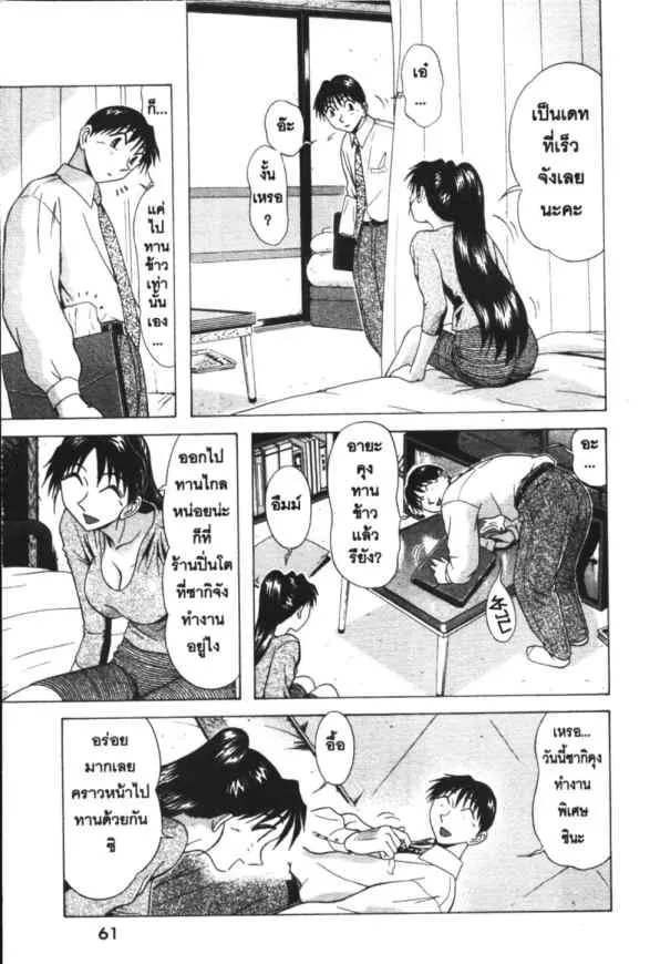 Kyoukasho ni Nai! - หน้า 18