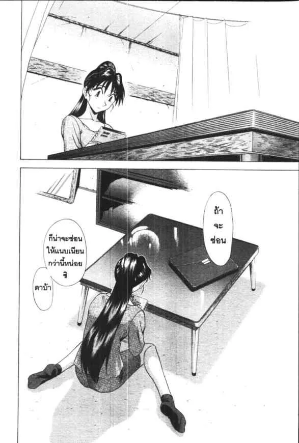 Kyoukasho ni Nai! - หน้า 21