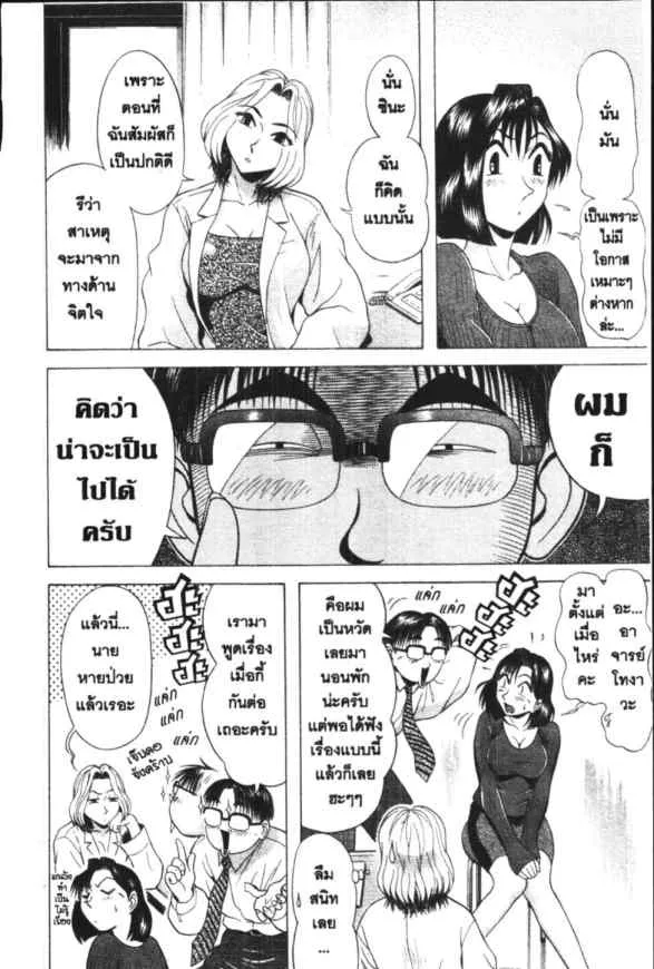 Kyoukasho ni Nai! - หน้า 4