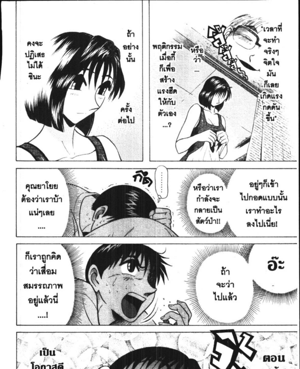 Kyoukasho ni Nai! - หน้า 13