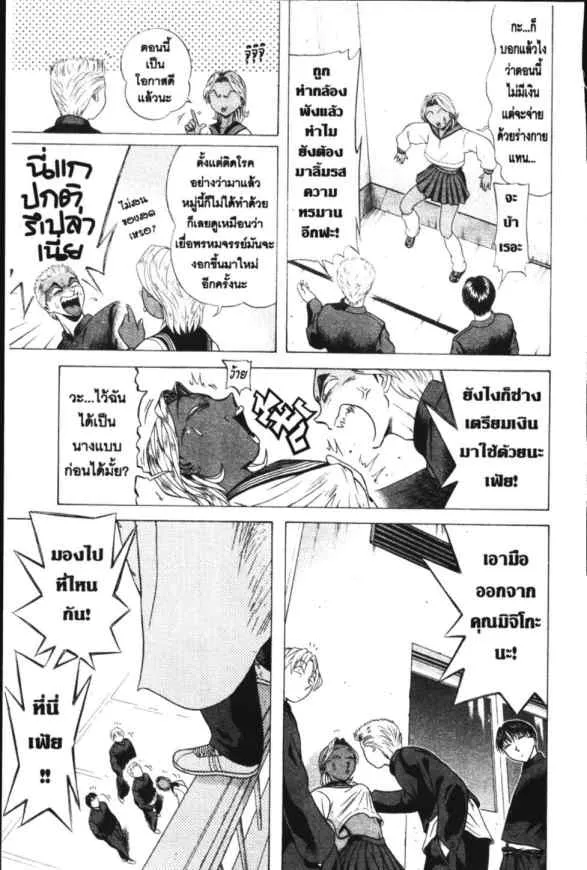 Kyoukasho ni Nai! - หน้า 15