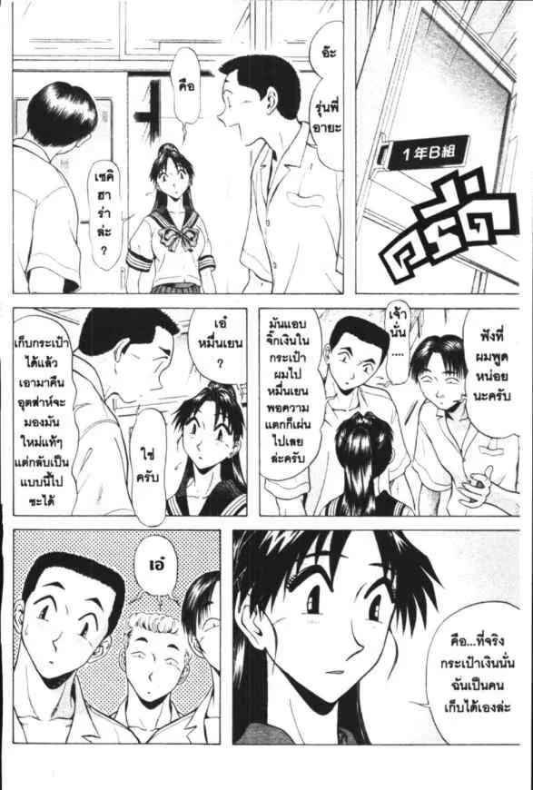 Kyoukasho ni Nai! - หน้า 6