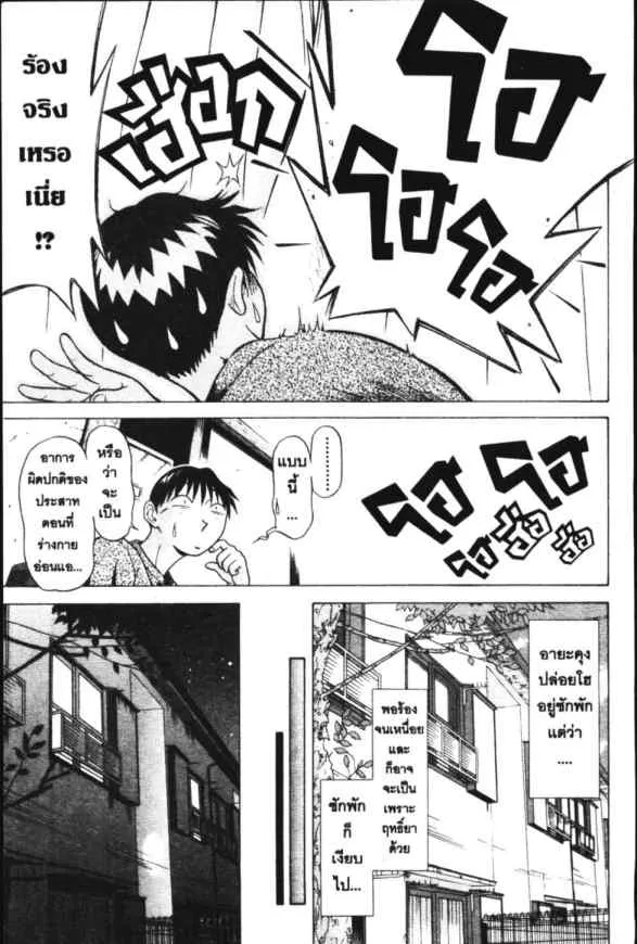 Kyoukasho ni Nai! - หน้า 11