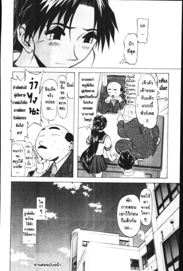 Kyoukasho ni Nai! - หน้า 21