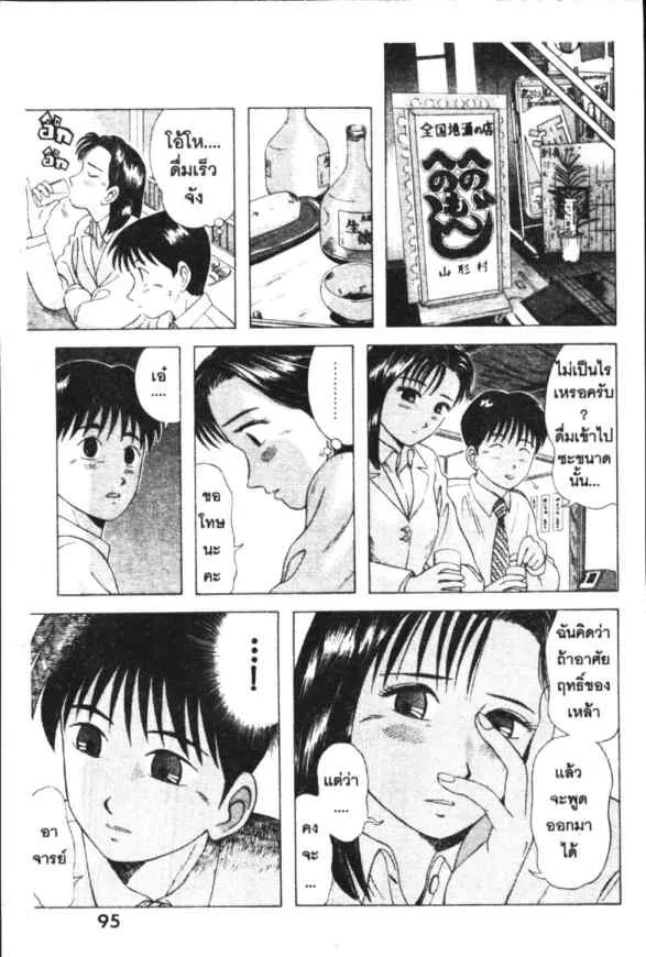 Kyoukasho ni Nai! - หน้า 11