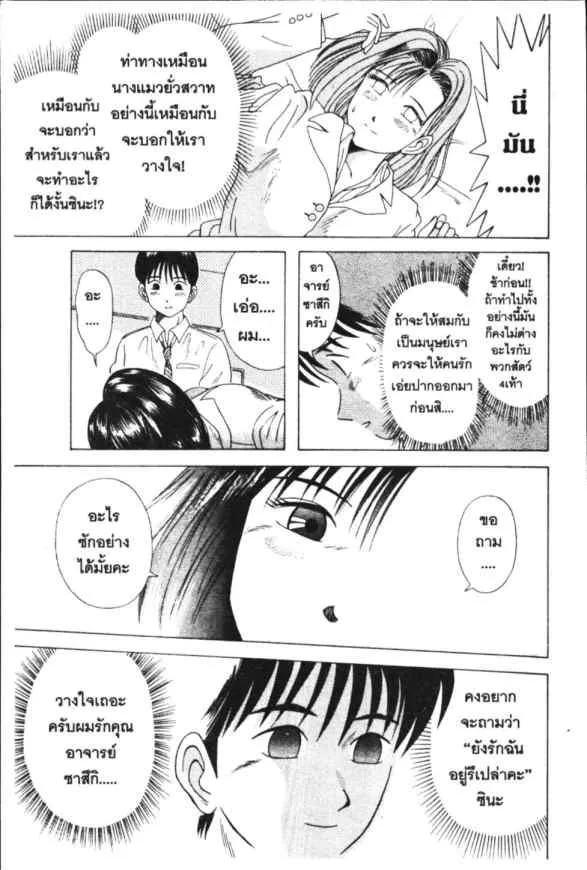 Kyoukasho ni Nai! - หน้า 15