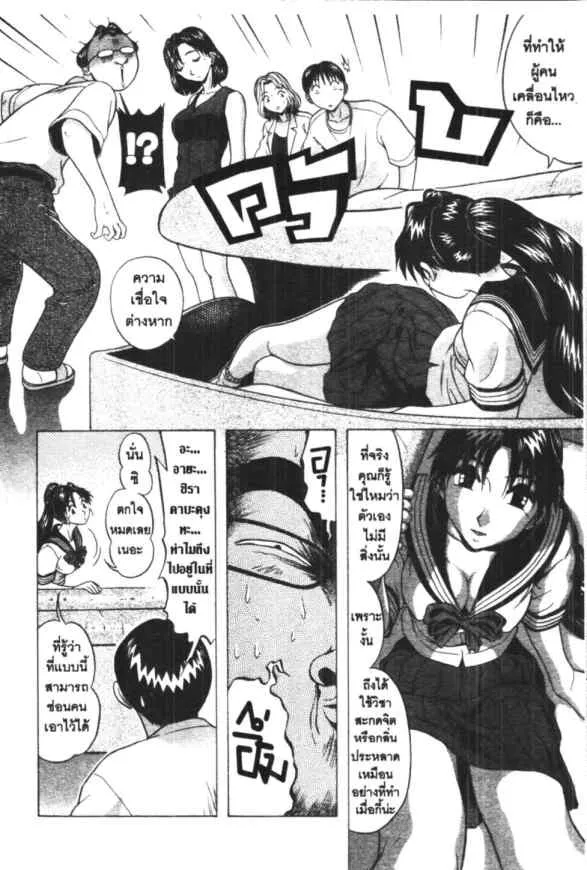 Kyoukasho ni Nai! - หน้า 16