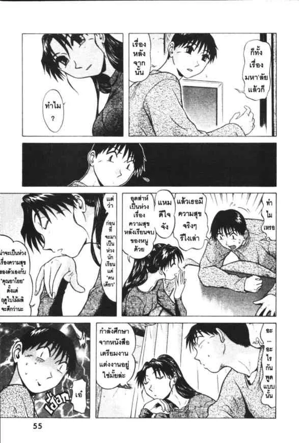 Kyoukasho ni Nai! - หน้า 13