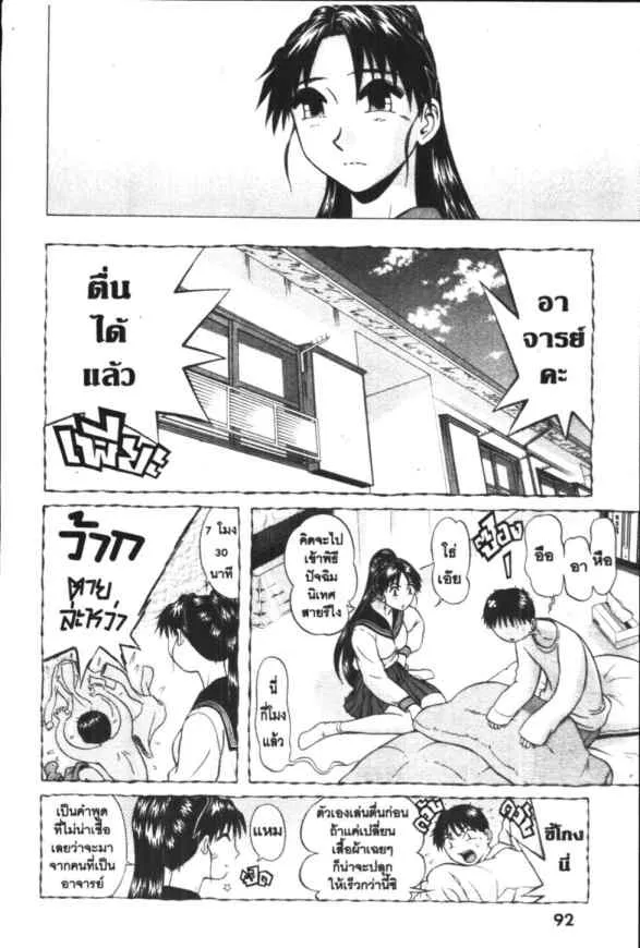 Kyoukasho ni Nai! - หน้า 1