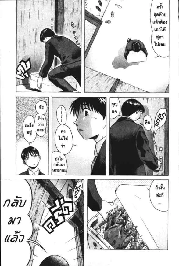 Kyoukasho ni Nai! - หน้า 14