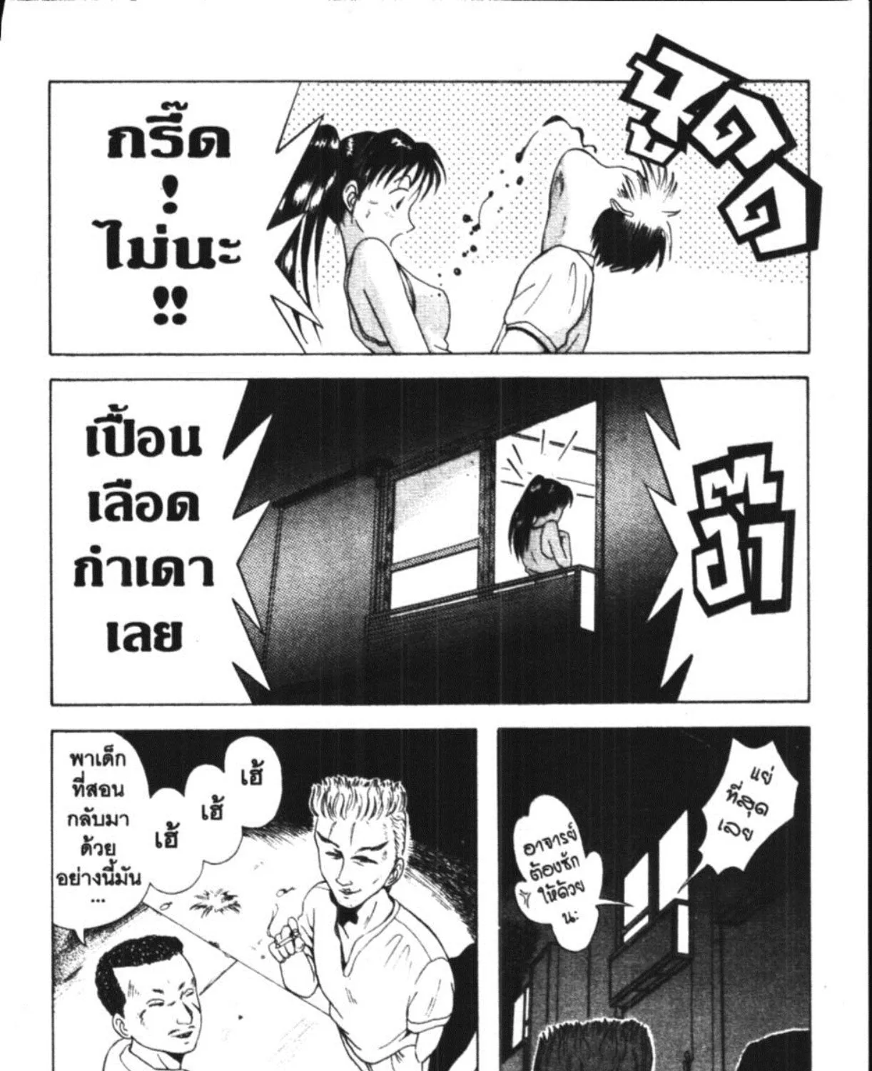 Kyoukasho ni Nai! - หน้า 18