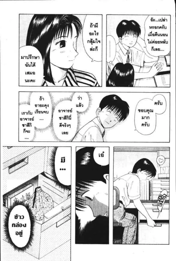 Kyoukasho ni Nai! - หน้า 15