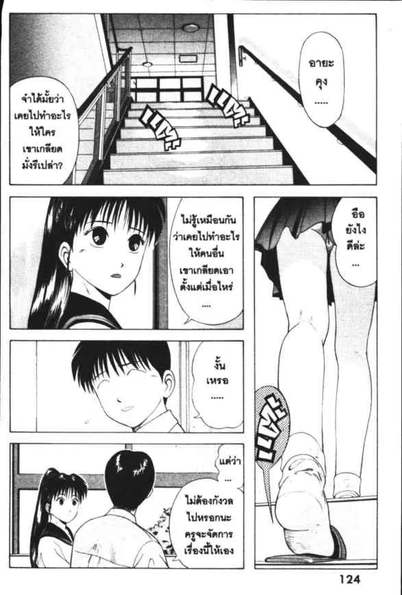 Kyoukasho ni Nai! - หน้า 1